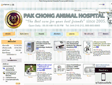 Tablet Screenshot of pakchongpet.com